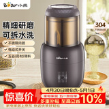 小熊（Bear）研磨机 家用磨粉机 中药打粉机粉碎机 多功能料理机干粉机 打粉超细 分体可拆洗研磨器FSJ-A03D1