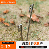 牧高笛（MOBIGARDEN）地钉 户外露营十字菱形不锈钢地钉快挂孔地钉 NX20672043 岩石灰