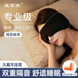 宜家依 睡眠眼罩耳罩一体遮光隔音专用防噪成人男女午睡旅行专用耳罩