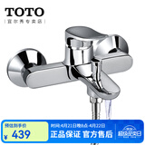 TOTO淋浴花洒套装TBS04302B壁挂式龙头冷热喷淋洗澡淋浴龙头(05-F） 单独混水阀龙头[花洒顶喷需另配]