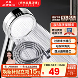 九牧（JOMOO）花洒喷头全套家用增压洗澡淋浴莲蓬头热水器手持淋雨花洒软管套装 增压花洒【过滤净水】+软管1.5米