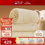 富安娜100%澳洲进口纯羊毛被冬被子母被冬季加厚被芯约7.2斤152*210cm