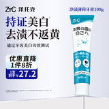 泽托克（ZETTOC STYLE）日本进口牙膏美白去黄去牙渍去烟渍清新口气亮白牙膏100g