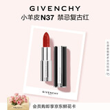 纪梵希（Givenchy）小羊皮N37复古红口红水润唇膏显色顺滑化妆品 生日礼物送女生闺蜜
