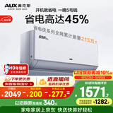 奥克斯空调 省电侠Pro 大1匹 新一级能效变频冷暖 Wifi智控防直吹 铜管 国家补贴 KFR-26GW/BpR3AES1(B1)