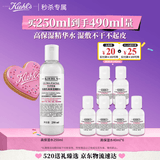 科颜氏（Kiehl's）高保湿精华水250ml 补水保湿护肤品礼盒 生日礼物