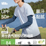 蕉下（beneunder）防晒袖套男冰袖护臂宽松凉感手臂防晒开车骑行运动防晒黑不闷热蓝