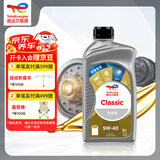道达尔能源汽机油全合成5w-40机油润滑油汽车保养先锋系列1L A3 B4 API-SP