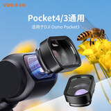 VRIG唯乐格FT-07大疆pocket4/3磁吸微距镜头运动相机滤镜口袋相机大疆配件磁吸安装快拆滤镜2X微距电影镜头