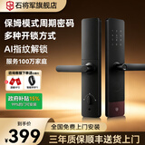 石将军智能门锁密码锁指纹锁人脸识别智能锁家用防盗门锁电子锁民宿公寓 1919黑【包安装】【不联网也可用周期密码+临时密码】 送千万产品险