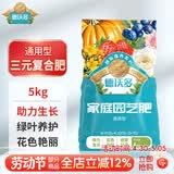 德沃多复合肥料5kg通用缓释肥园林花卉发财树月季花肥料氮磷钾农用化肥