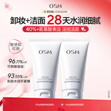 欧诗漫（OSM）珍珠净肤卸妆洁面乳150g 生日礼物
