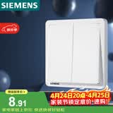 西门子（SIEMENS）开关面板 二开单控开关 86型暗装 致典雅白色5TA14213NC01