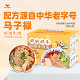 统一那街那巷 兰州牛肉面 206g*3份 非油炸 营养煮面 地道美食
