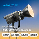 南光（NANLITE）FS-300B双色温直播补光灯 室内影棚平面人像摄影灯 大功率视频led常亮灯 专业高显色拍摄灯 FS-300B（可调色温）