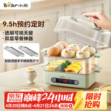 小熊（Bear）煮蛋器 蒸蛋器 智能电蒸锅小型2-3人用自动断电 家用多功能早餐机煮鸡蛋神器ZDQ-B06N3 