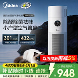 美的（Midea）【母婴认证加湿器】空气净化器一体鼻炎家用空调房除甲醛除烟味除异味过敏原空气净化机RX400pro
