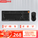 联想（Lenovo）MK9机械键盘有线红轴键盘游戏键盘+拯救者 M6X S无线三模游戏鼠标 电竞游戏键鼠套装 黑色