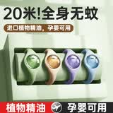 COOKSS植物精油手环防叮驱赶蚊虫成人儿童婴儿户外专用驱蚊神器2026新款