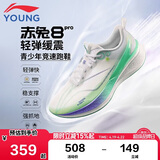 李宁童鞋儿童跑步鞋男女大童赤兔8PRO专业体考运动鞋43YKFV112-7