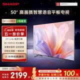夏普电视 50英寸夏普自研画质算法 金属全面屏2+32GB 4K超高清高画质智慧语音电视4T-C50GK5000A