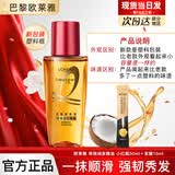 欧莱雅护发精油免洗滋养干枯抚平毛躁柔顺修护头发小样护发精华发油观夏 小红瓶50ml+发膜10ml