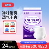 益年康消臭型成人拉拉裤XL码18片大号(臀围:≥110cm)老年人产妇尿不湿