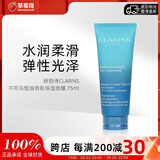 娇韵诗（CLARINS）不死鸟沁润奇肌保湿修护面膜75ml 补水保湿 滋润丰盈