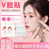 Mediviz韩国瘦脸贴脸部提拉紧致神器面部化妆用cos隐形胶带拉皮绷带V脸贴