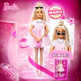 芭比（Barbie）时尚达人豹斑玫影甜心魅姿法式蝴蝶倩影星云仙子换装娃娃公仔礼物 甜心魅姿HYV27