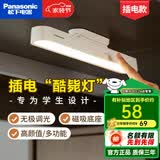 松下（Panasonic）led护眼台灯插电酷毙灯学生宿舍阅读书桌台灯磁吸长条屏幕挂灯 6W（插电款）无极调光HHTQ0455