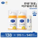 戴·可·思婴儿金盏花特润霜50g*2+婴儿唇膏3.6g 秋冬深层滋润面霜唇膏组套
