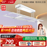 好太太（Hotata） 电动晾衣架智能自动升降晒被阳台晾衣架室外衣服架伸缩晾衣杆 【46孔大晒量】D11-Z白色