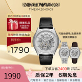 EMPORIO ARMANI手表男经典镂空皮带机械时尚男表情人节礼物送男友AR60003