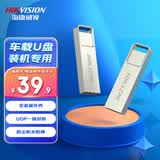 海康威视（HIKVISION）32GB USB2.0 U盘大容量X301 电脑办公车载系统安装专用U盘 投标招标优盘 小巧迷你金属U盘防尘防水