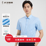 才子（TRIES）【易打理】男士短袖衬衫夏季职业衬衣商务正装纯色简约衬衫 浅蓝色 XL 40(175/92A)
