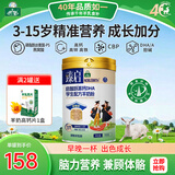 御宝学生羊奶粉3-15岁700g高钙CBP骨骼发育高锌铁DHA记忆力早餐