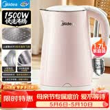 美的（Midea）电热水壶烧水壶养生双层防烫0涂层 食品级304不锈钢1500W快速沸腾1.7L大容量泡茶 HJ1705