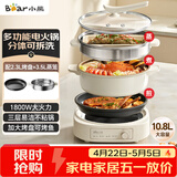 小熊（Bear）多功能锅 火锅专用锅分体式可拆洗家用蒸煮炖煎烤肉一体料理锅10.8L大容量电煮锅不粘锅 M50B7
