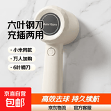 【6叶钢刀】毛球修剪器家用充电式剃毛机去毛球神器家用衣服衣物刮毛球剃毛器充电式衣物护理机 奶油白 【标配机器自带1刀头】