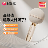 全民K歌麦克风 手机K歌麦克风 儿童话筒音箱一体自带声卡家庭KTV音响生日礼物MB53杏色