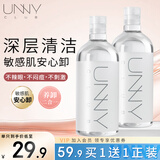 悠宜（unny club）卸妆水500ml深层温和清洁细致毛孔眼唇卸妆液敏感肌男女士可用