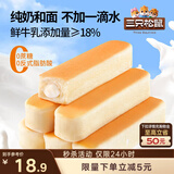 三只松鼠水牛乳乳清蛋白棒660g 早餐代餐夹心面包学生零食糕点点心整箱