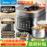 美的（Midea）品牌官方低脂浓香电压力锅0涂层家用煲汤高压锅5L双胆4-6人全自动智能预约炖肉煮饭饭煲MY-C5930F