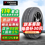 优科豪马（yokohama）优科豪马横滨轮胎 V551 215/50R17 适配杰德思域标致 全新汽车轮胎