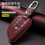 FHAO适用宝马3系钥匙套i3三系5系530车2系x1壳x3五系x5男525车ix3扣包