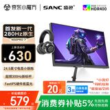 SANC盛色24.5英寸300Hz硬件低蓝光 Fast IPS 电竞显示器 耳机挂架小夜灯 HDR400认证电脑屏幕N50Pro7