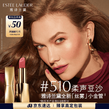 雅诗兰黛丝雾小金管唇膏510#柔声豆沙色口红礼盒化妆品套装生日礼物送女友