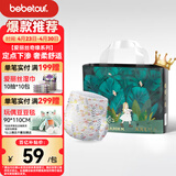 bebetour爱丽丝奇缘拉拉裤 XXL32片(15kg以上)夜用尿不湿奢柔舒适定点下渗