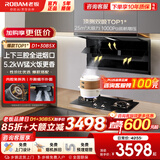 老板（Robam）【咨询客服价更低】小黑翼顶侧双吸油烟机灶具套装超薄平嵌家用大吸力7字型D1P青春版烟灶套装 【推荐两件套】D1+5.2kW猛火灶30B5X